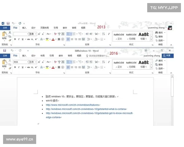 Win10自带APP图赏-office2016 VS2015 Win10自带APP图赏-office2016 VS2015